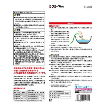 メダカの天然玉土 茶 スドー