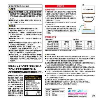 メダカの焼成玉土 茶 スドー