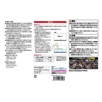 溶岩ジャリ スドー