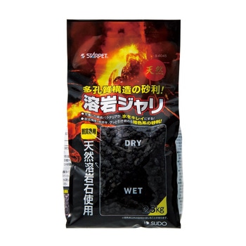 溶岩ジャリ スドー