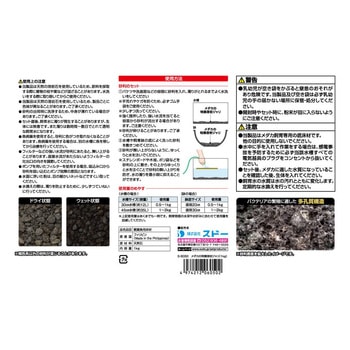 メダカの特撰溶岩ジャリ スドー