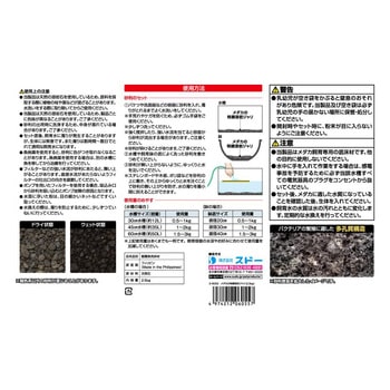 メダカの特撰溶岩ジャリ スドー