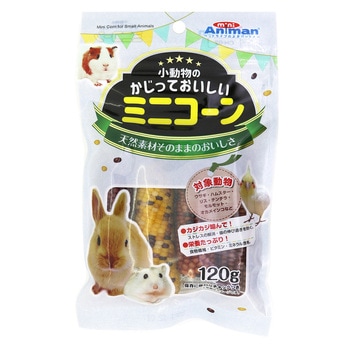 小動物のかじっておいしい ミニコーン - ドギーマン