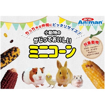 小動物のかじっておいしい ミニコーン ドギーマン