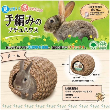 手編みのナチュハウス ドギーマン
