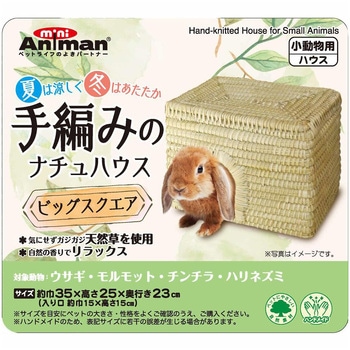 手編みのナチュハウス ドギーマン