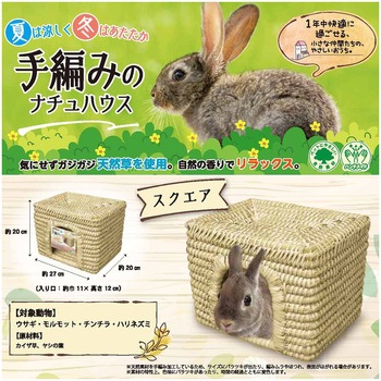 手編みのナチュハウス ドギーマン