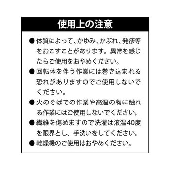 防風防寒礼装手袋 NWP-901シリーズ アズワン