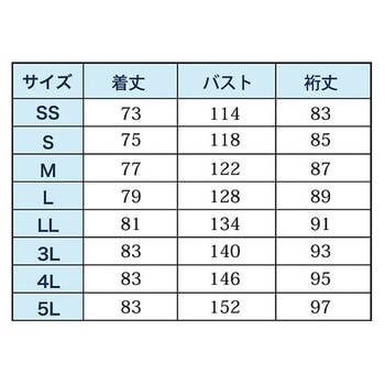 3WAY高視認消防防寒コート 消防寒 22119シリーズ 消防ユニフォーム