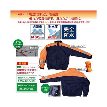 Ee防水防寒ブルゾン 高視認オレンジ 73311シリーズ ひゃくまさ