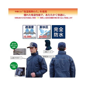 Ee防水防寒ブルゾン ネイビー 73311シリーズ ひゃくまさ