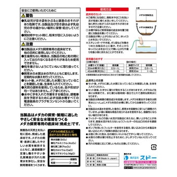 メダカの焼成玉土 茶 スドー