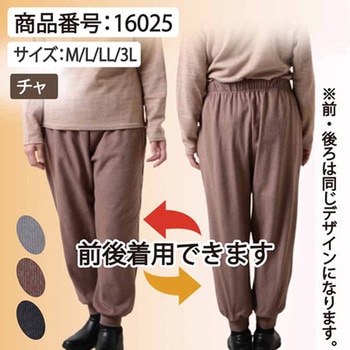 裾リブパンツ 16025-9シリーズ - プランシャン