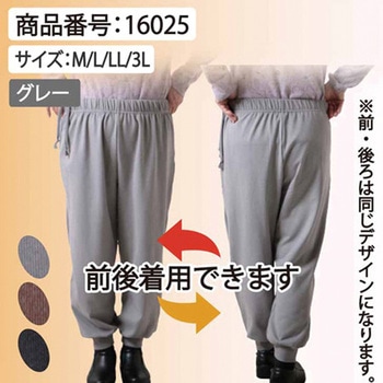 裾リブパンツ 16025-9シリーズ - プランシャン