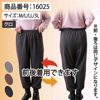 裾リブパンツ 16025-9シリーズ - プランシャン