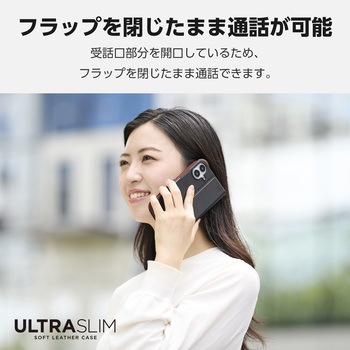 iPhone16 Plus ケース レザー 手帳型 マグネット フラップ 衝撃吸収 超軽量 スタンド機能付 UltraSlim エレコム