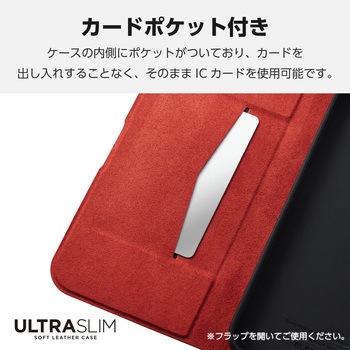 iPhone16 Plus ケース レザー 手帳型 マグネット フラップ 衝撃吸収 超軽量 スタンド機能付 UltraSlim エレコム