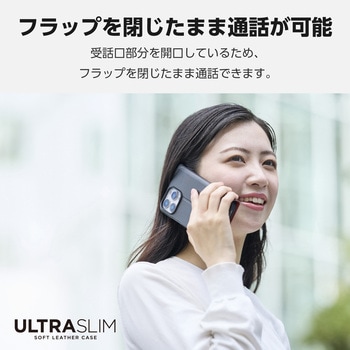 iPhone16 Pro Max ケース レザー 手帳型 マグネット フラップ 衝撃吸収 超軽量 薄型 UltraSlim エレコム