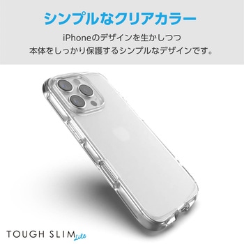 iPhone16 Pro ケース ハイブリッド 衝撃吸収 軽量 薄型 ストラップホール付 硬度5H TOUGH SLIM LITE - エレコム
