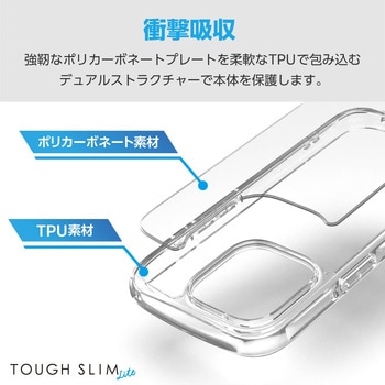iPhone16 Pro ケース ハイブリッド 衝撃吸収 軽量 薄型 ストラップホール付 硬度5H TOUGH SLIM LITE - エレコム