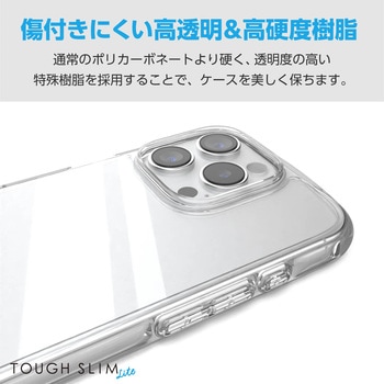 iPhone16 Pro ケース ハイブリッド 衝撃吸収 軽量 薄型 ストラップホール付 硬度5H TOUGH SLIM LITE - エレコム