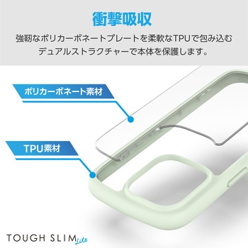 iPhone16 Pro ケース ハイブリッド 衝撃吸収 軽量 カメラ周り保護 ストラップホール付 TOUGH SLIM LITE エレコム