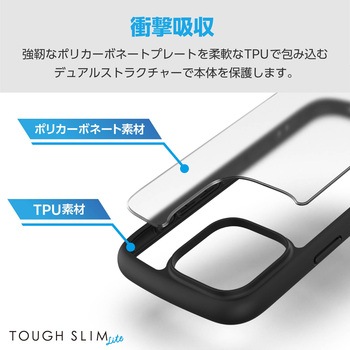 iPhone16 Pro ケース ハイブリッド 衝撃吸収 軽量 薄型 カメラレンズ保護設計 TOUGH SLIM LITE エレコム