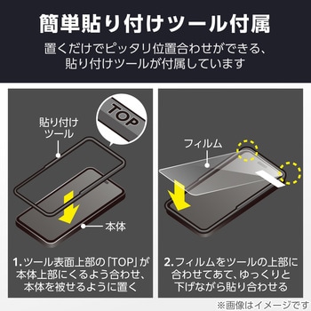 iPhone16 Plus ガラスフィルム 高透明 表面硬度10H 指紋防止 飛散防止 気泡防止 エレコム