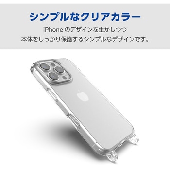 iPhone16 Pro ケース ハイブリッド 衝撃吸収 カメラレンズ保護設計 ショルダーストラップホール付 硬度5H エレコム