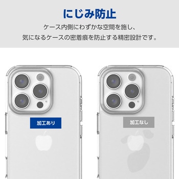 iPhone16 Pro ケース ハイブリッド 衝撃吸収 カメラレンズ保護設計 ショルダーストラップホール付 硬度5H エレコム