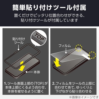 iPhone16 Plus ガラスフィルム 高透明 ブルーライトカット ゴリラ 薄型 0.21mm 表面硬度10H 指紋防止 エレコム
