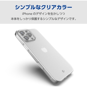 iPhone16 Pro Max ケース ソフト カバー 衝撃吸収 薄型 カメラレンズ保護設計 ストラップホール付 エレコム