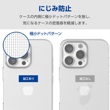 iPhone16 Pro Max ケース ソフト カバー 衝撃吸収 薄型 カメラレンズ保護設計 ストラップホール付 エレコム