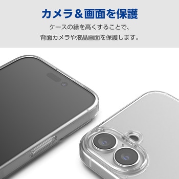 iPhone16 Plus ケース ハイブリッド 衝撃吸収 カメラレンズ保護設計 ストラップホール付 硬度5H エレコム