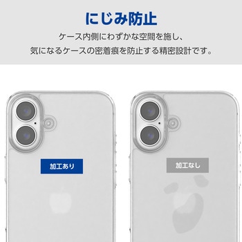 iPhone16 Plus ケース ハイブリッド 衝撃吸収 カメラレンズ保護設計 ストラップホール付 硬度5H エレコム