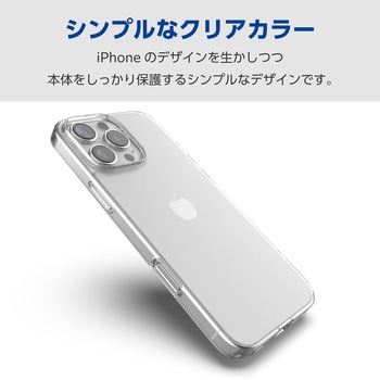 iPhone16 Pro Max ケース ハイブリッド 衝撃吸収 カメラレンズ保護設計 ストラップホール付 硬度5H エレコム