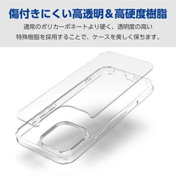 iPhone16 Pro Max ケース ハイブリッド 衝撃吸収 カメラレンズ保護設計 ストラップホール付 硬度5H エレコム