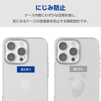 iPhone16 Pro Max ケース ハイブリッド 衝撃吸収 カメラレンズ保護設計 ストラップホール付 硬度5H エレコム