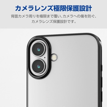 iPhone16 Plus ケース ソフト カバー 衝撃吸収 薄型 カメラレンズ保護設計 エレコム