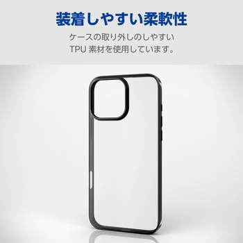iPhone16 Pro Max ケース ソフト カバー 衝撃吸収 薄型 カメラレンズ保護設計 エレコム