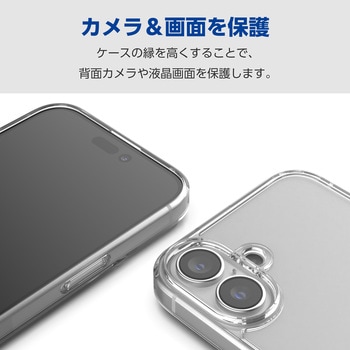 iPhone16 Plus ケース ハイブリッド 衝撃吸収 カメラレンズ保護設計 ストラップホール付 背面ガラス エレコム