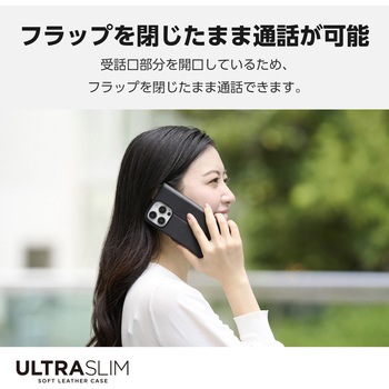 iPhone16 Pro ケース レザー 手帳型 マグネット フラップ 衝撃吸収 超軽量 薄型 スタンド機能付 UltraSlim エレコム