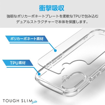 iPhone16 Plus ケース ハイブリッド 衝撃吸収 軽量 薄型 ストラップホール付 硬度5H TOUGH SLIM LITE エレコム