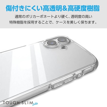 iPhone16 Plus ケース ハイブリッド 衝撃吸収 軽量 薄型 ストラップホール付 硬度5H TOUGH SLIM LITE エレコム