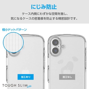 iPhone16 Plus ケース ハイブリッド 衝撃吸収 軽量 薄型 ストラップホール付 硬度5H TOUGH SLIM LITE エレコム