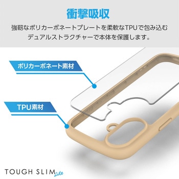 iPhone16 Plus ケース ハイブリッド 衝撃吸収 軽量 薄型 カメラ周り保護 TOUGH SLIM LITE エレコム