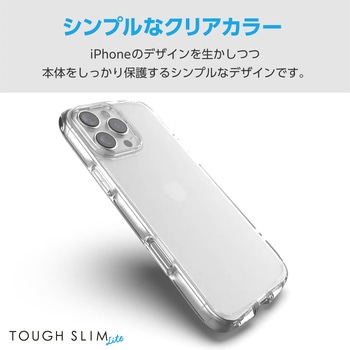 iPhone16 Pro Max ケース ハイブリッド 衝撃吸収 軽量 薄型 ストラップホール付 TOUGH SLIM LITE エレコム