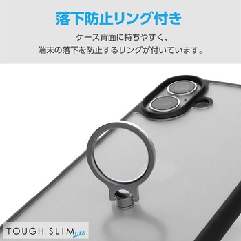 iPhone16 Plus ケース ハイブリッド 衝撃吸収 軽量 薄型 カメラレンズ保護設計 リング付 TOUGH SLIM LITE エレコム