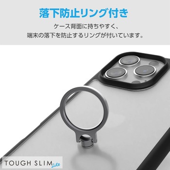 iPhone16 Pro Max ケース ハイブリッド 衝撃吸収 軽量 カメラレンズ保護設計 リング付 TOUGH SLIM LITE エレコム