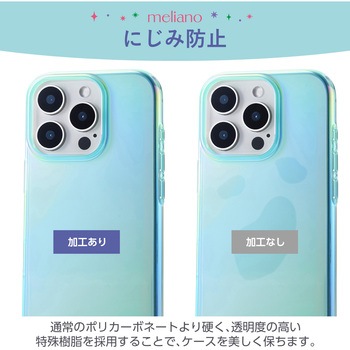iPhone16 Pro ケース ソフト カバー 耐衝撃 カメラレンズ保護設計 オーロラ meliano エレコム